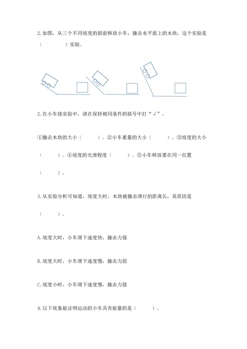教科版科学四年级上册期末测试卷带答案（实用）.docx