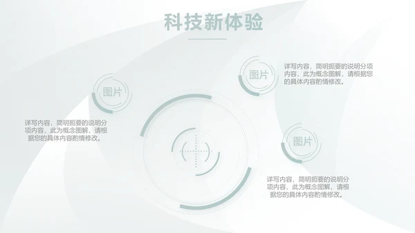 高端品牌介绍策划方案工作总结计划PPT