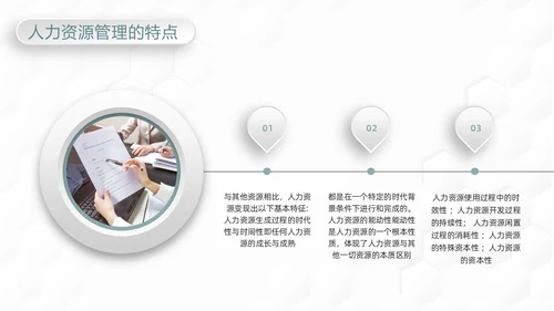 绿色简约人力资源管理六大模版PPT模板宣传PPT动态PPT