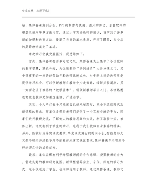 中班晨间体育活动教师心得体会优选范文27篇文档合集.docx