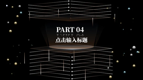 黑色科技风竞聘述职PPT模板