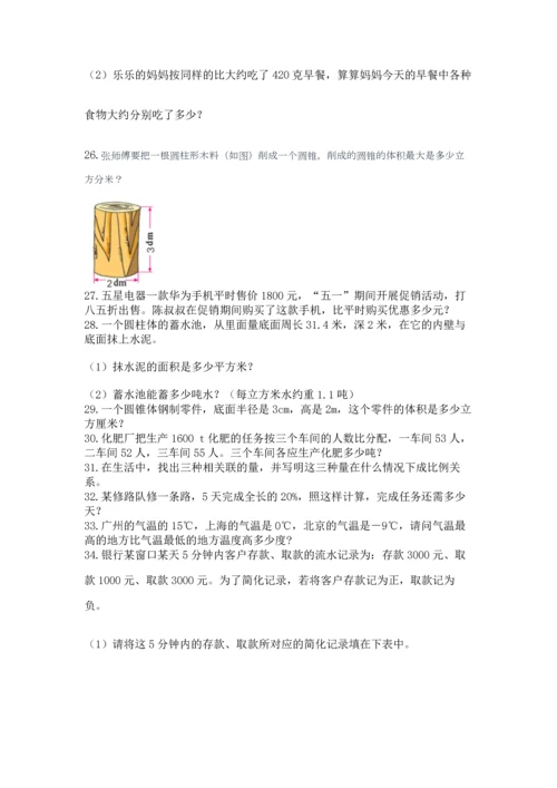 小升初数学应用题50道及答案【真题汇编】.docx
