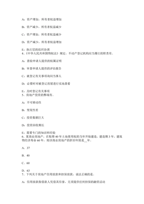 上半年浙江省房地产估价师制度与政策建筑施工企业的资质管理考试试题.docx