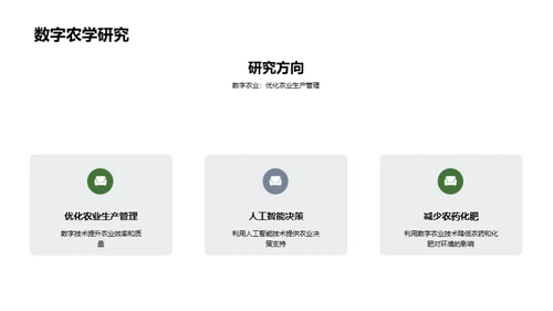 简约风其他行业教学课件PPT模板