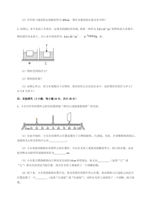 小卷练透福建龙海第二中学物理八年级下册期末考试定向练习试题（含详细解析）.docx