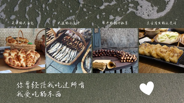 爱情回忆录520告白相册，海滩通用PPT模板