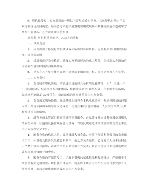 2023年起重机租赁合同协议范本.docx