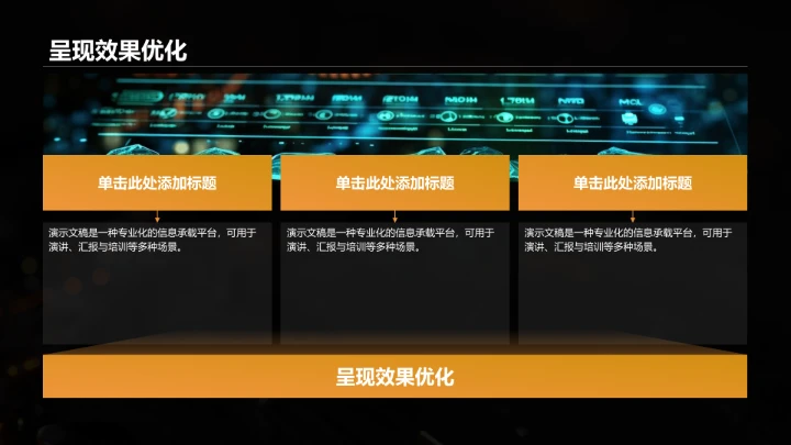 AI驱动的数字化转型路径PPT模板