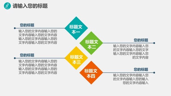 环保健康医疗产品推广PPT