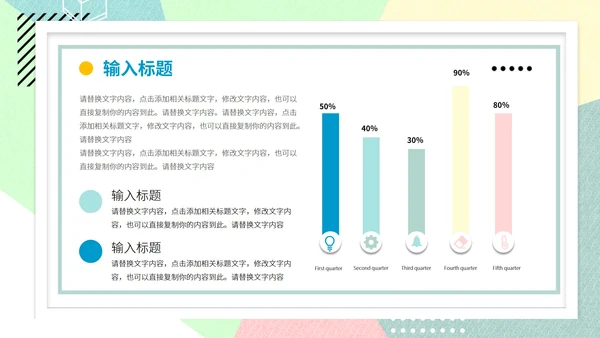 彩色几何风运营活动方案PPT模板