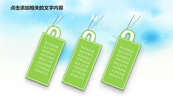 清新绿色清明节踏青PPT模板
