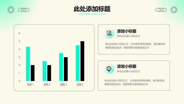绿色渐变弥散商务工作总结PPT演示模板