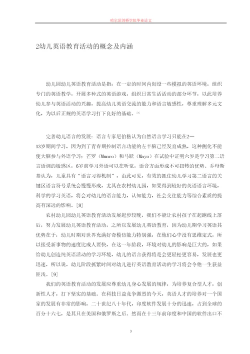 【精编】1论文定稿格式参考.docx