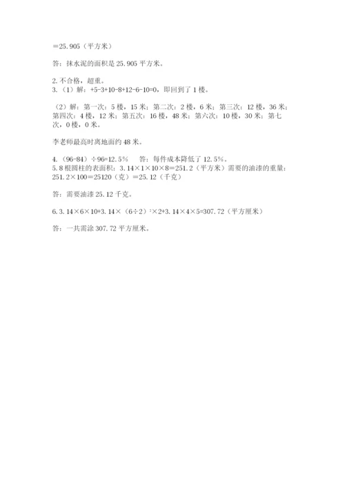 小学毕业班数学检测卷附完整答案【名校卷】.docx