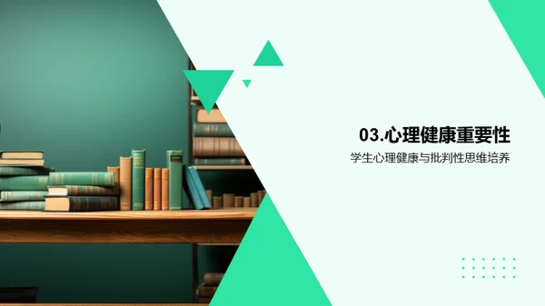 高三教学质量优化