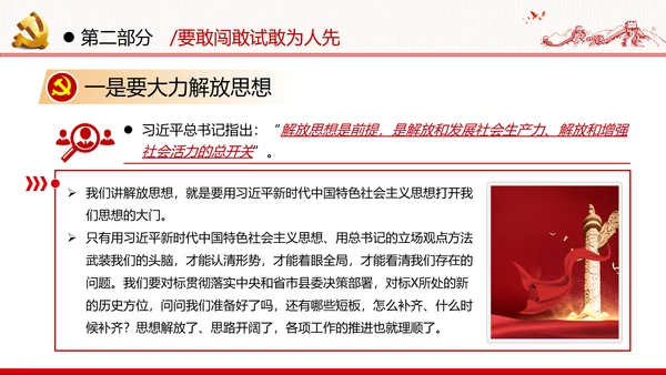 争做新时代青年年轻干部党课培训党政党建党课支部团委学习模板