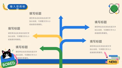 黄蓝插画风简洁个人述职报告PPT模板