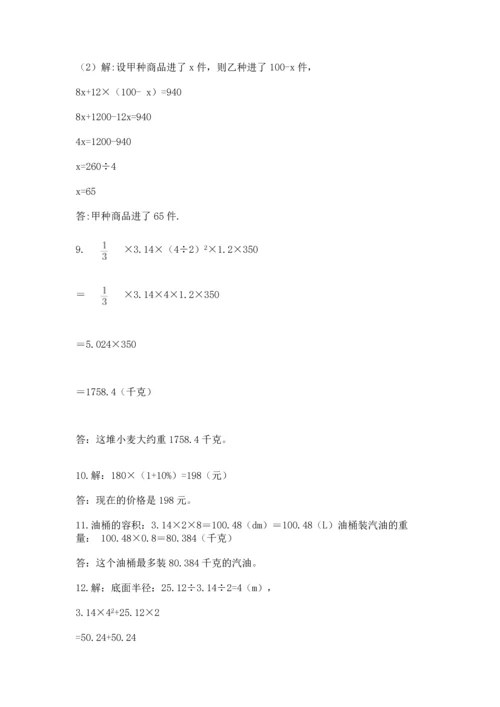 六年级小升初数学解决问题50道及答案下载.docx