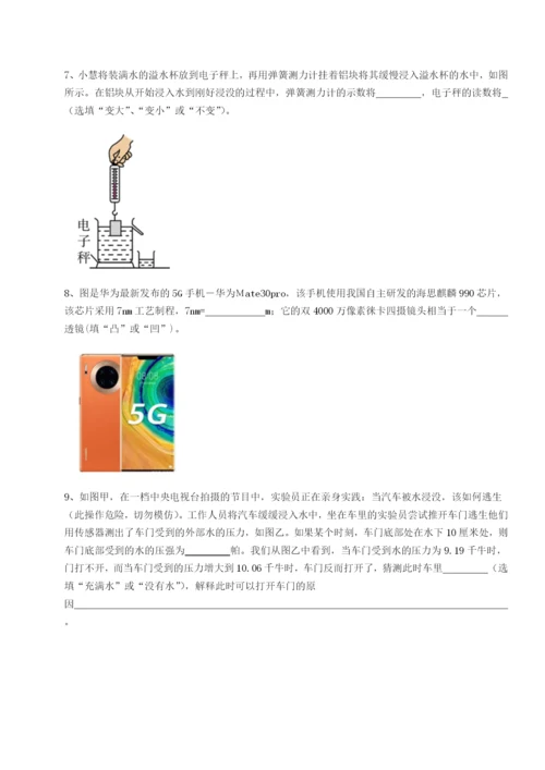 强化训练广东深圳市高级中学物理八年级下册期末考试专项训练练习题.docx