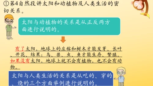 16 太阳 课件