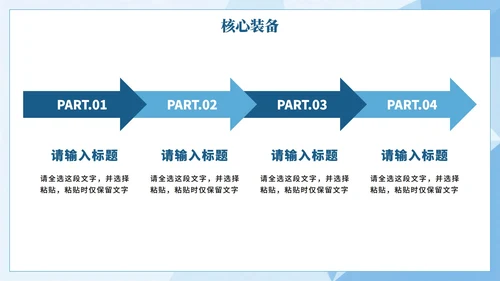 蓝色几何简约风大学生个人简历PPT模板