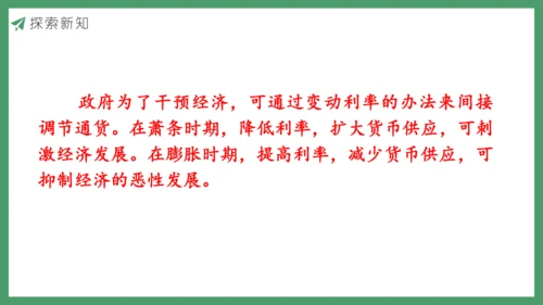 新人教版数学六年级下册生活与百分数课件