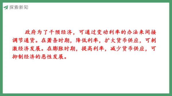 新人教版数学六年级下册生活与百分数课件