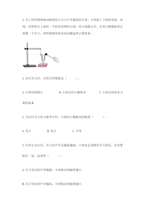 教科版四年级上册科学期末测试卷附参考答案【培优a卷】.docx