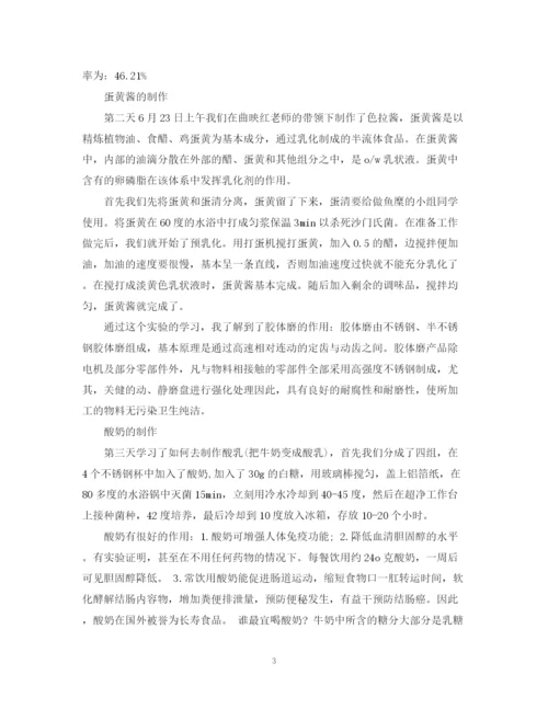 精编之大学生实习个人总结3000字范文.docx