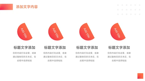 橙色图文大气简约学习汇报PPT模板