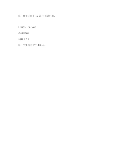 人教版六年级下册数学期末测试卷附完整答案【有一套】.docx