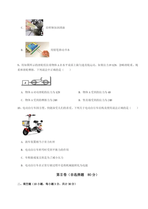 小卷练透安徽合肥市庐江县二中物理八年级下册期末考试章节练习试题（含答案及解析）.docx