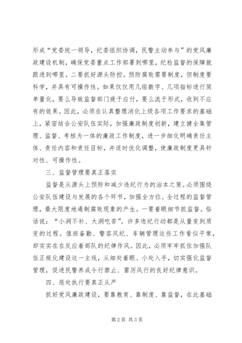 讲党性、守党规、严党纪”反腐倡廉活动心得体会.docx