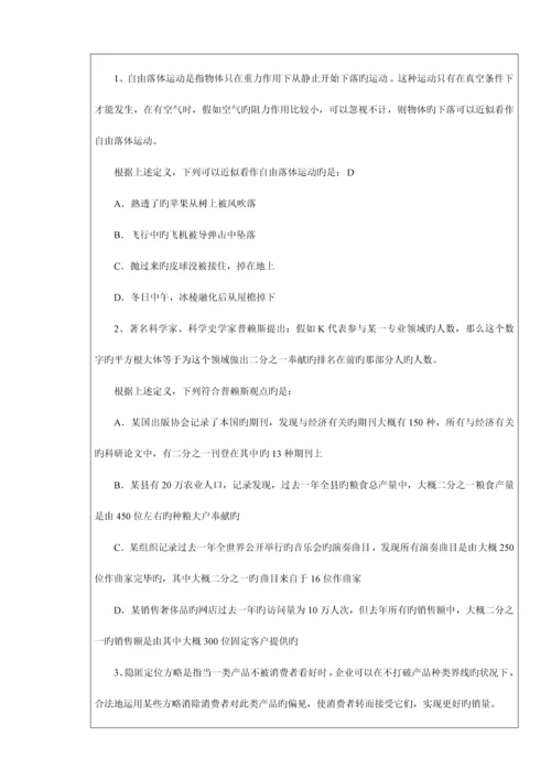 2023年下学期逻辑学课程考试试卷B卷资料.docx