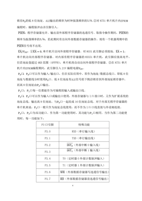 基于74191的23进制减法计数器设计.docx