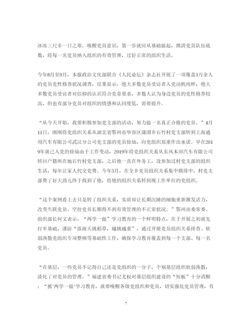 精编学习激活让8800万细胞焕发生机心得体会范文3篇.docx