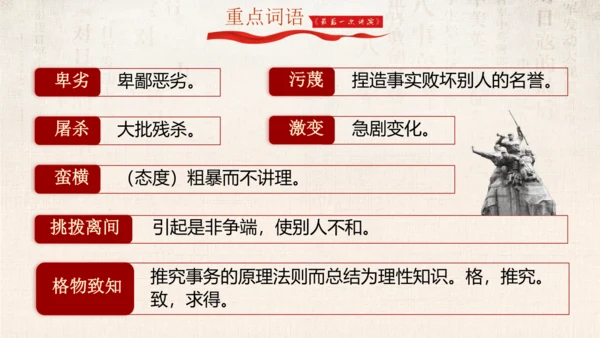 13.最后一次讲演 课件