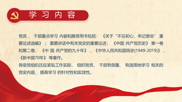 红领巾心向党少先队员风采展示PPT