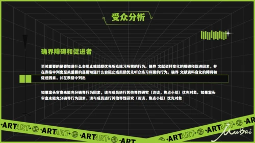 无限空间酸性风通用PPT模板