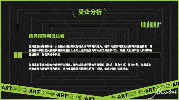 无限空间酸性风通用PPT模板
