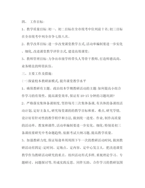 精编之化学试题计划方案（共10篇）.docx