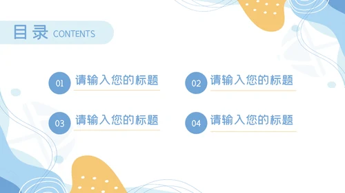 遇见清凉夏天文艺清新通用PPT模板