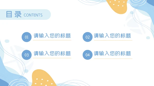 遇见清凉夏天文艺清新通用PPT模板