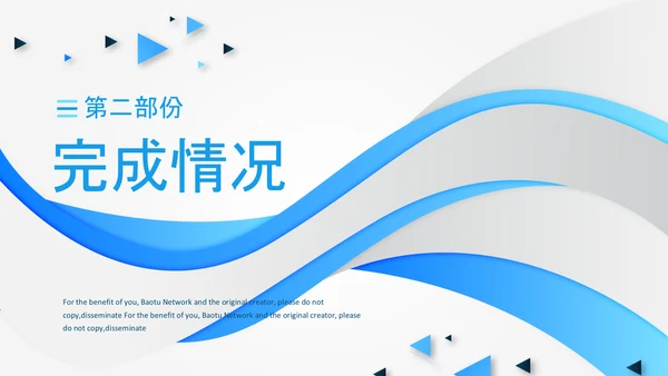 医药医疗产品推广医学年中总结ppt模板