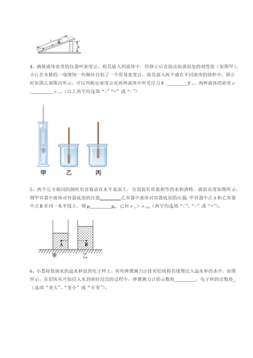 广东深圳市高级中学物理八年级下册期末考试章节测评试题（含详解）.docx