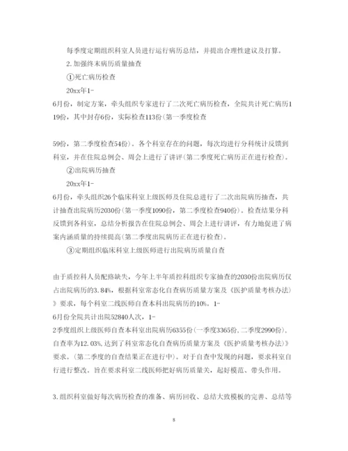 精编招商局工作半年心得体会范文.docx