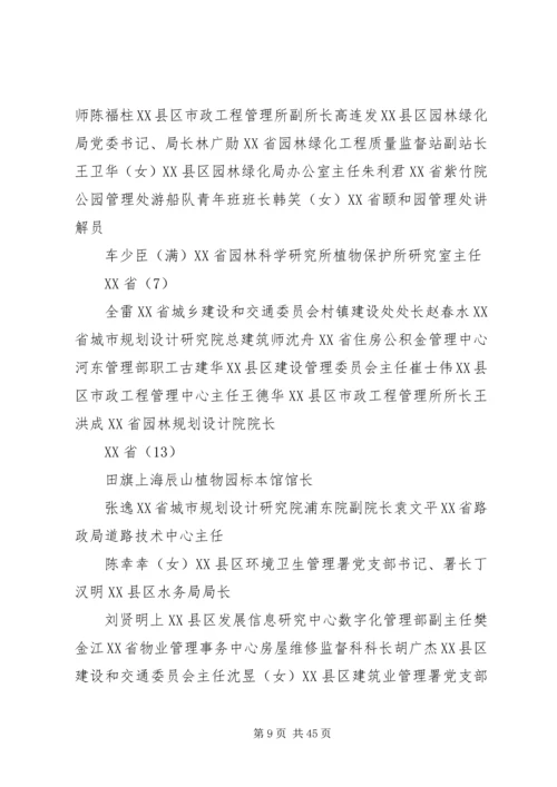 住房城乡建设系统劳动模范事迹 (4).docx
