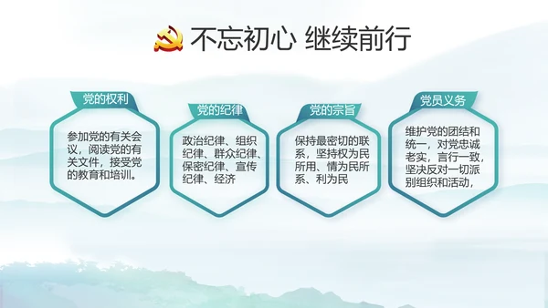 党建党风廉政建设文化和反腐斗争PPT