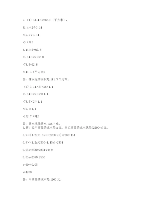 沪教版小学数学六年级下册期末检测试题附答案【轻巧夺冠】.docx