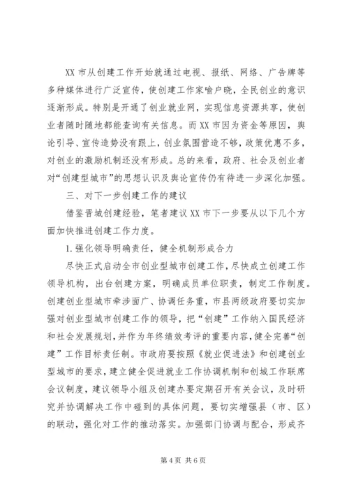 大力推进学习型城市建设努力打造和谐宁波 (2).docx